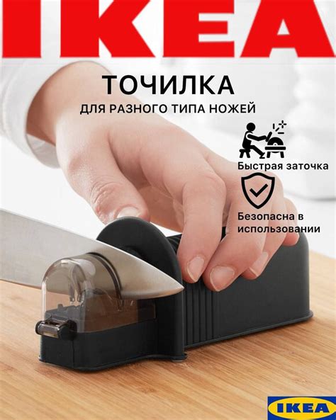 Как правильно использовать точилку для ножей ИКЕА