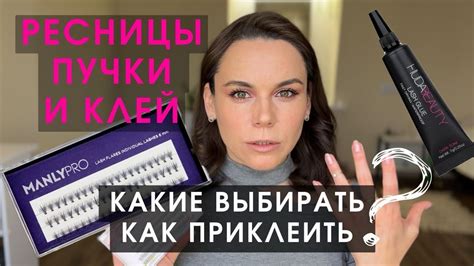 Как правильно наносить клей и ресницы