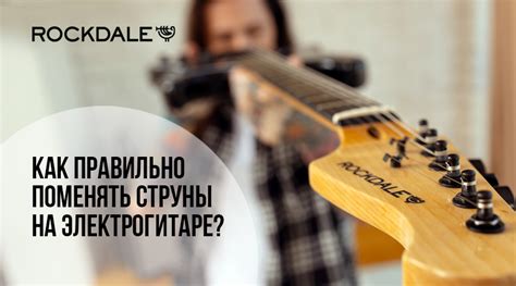Как правильно настраивать струны