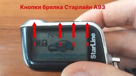 Как правильно настроить брелок сигнализации Starline А93