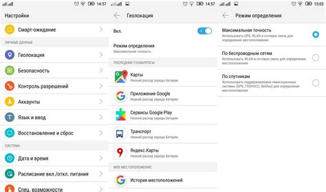 Как правильно настроить геолокацию на телефоне Билайн