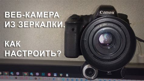 Как правильно настроить камеру для работы с флешкой