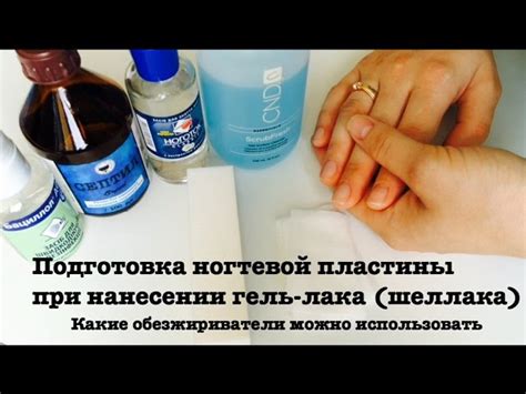 Как правильно обезжирить ногти перед покрытием