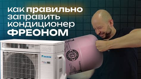 Как правильно обращаться с фреоном: экологические рекомендации