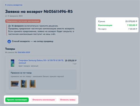 Как правильно оформить заявку на неисправность телефона