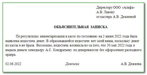 Как правильно оформить объяснительную по причине отсутствия на работе