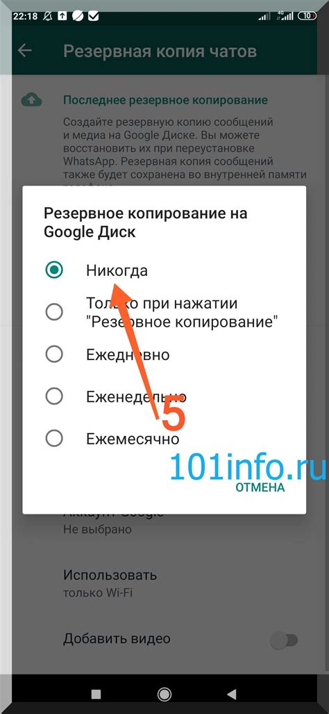 Как правильно переустановить WhatsApp на Андроид