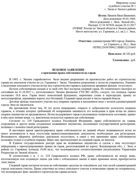 Как правильно подать заявление
