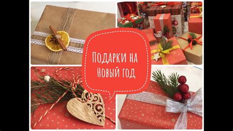 Как правильно подобрать продукты для подарка