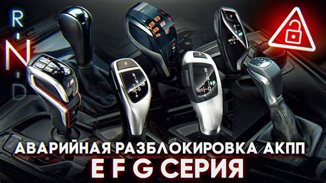Как правильно поставить БМВ Ф01 в нейтраль