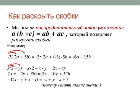 Как правильно раскрыть скобки в уравнении 100050