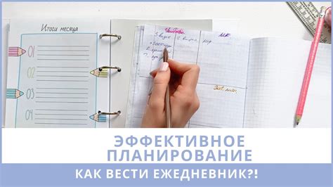 Как правильно распределить задачи на январь в ежедневнике