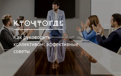Как правильно руководить первым знакомством: полезные советы