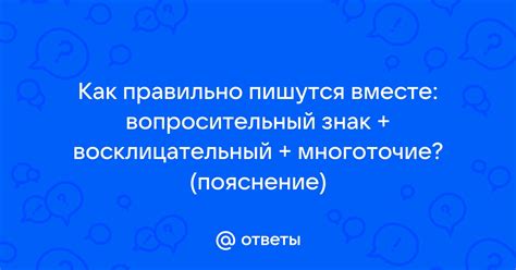 Как правильно ставить многоточие