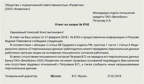 Как правильно структурировать письмо работодателю