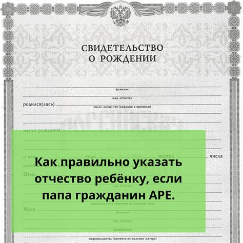 Как правильно указать отчество в других документах