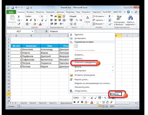 Как правильно указать фамилию и инициалы в Excel