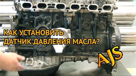 Как правильно установить датчик