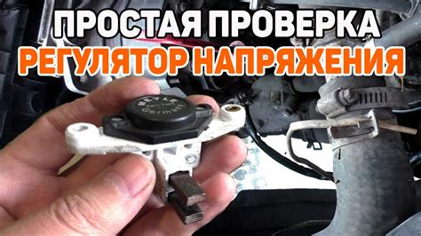 Как правильно установить реле регулятор: подробная инструкция