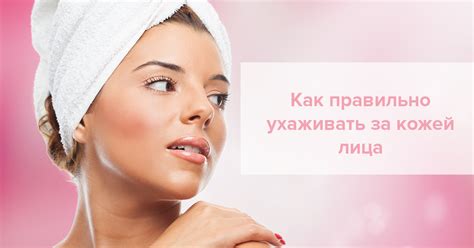 Как правильно ухаживать за кожей после ультразвуковой чистки лица