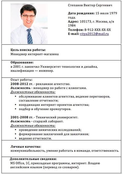 Как правильно форматировать и оформить резюме в Казахстане