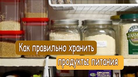 Как правильно хранить продукты, обработанные солью