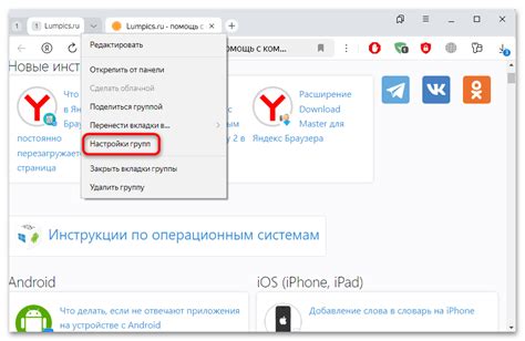 Как предотвратить автооткрытие нежелательных вкладок в браузере