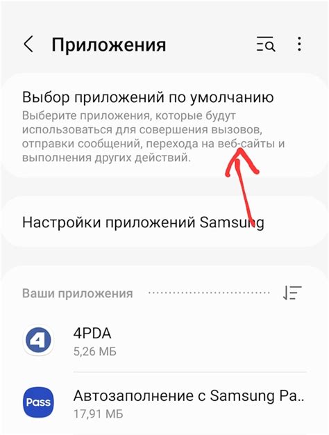 Как предотвратить появление спама на Samsung Galaxy