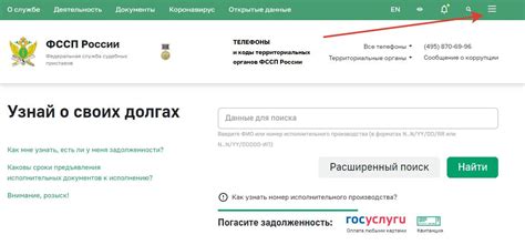 Как предотвратить просрочку и узнать о задолженности заранее