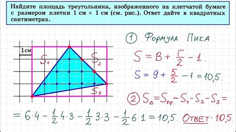Как представить треугольник ОГЭ в виде клеточек