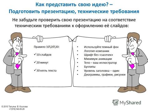 Как презентовать свой проект в 4 классе