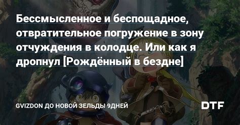 Как прекратить бессмысленное кровопийство в игре Аут