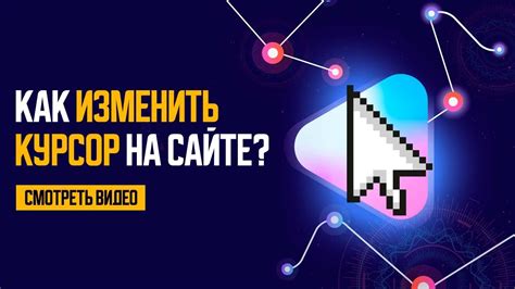 Как прекратить дрожание курсора на веб-сайте: проверенные решения