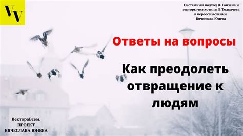 Как преодолеть отвращение к бывшему: