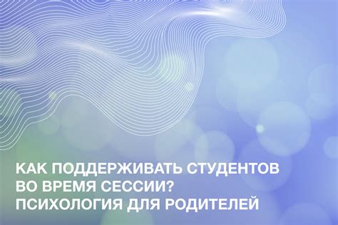 Как преподаватели могут поддерживать студентов в их активном участии