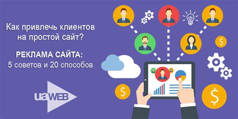 Как привлечь внимание потенциальных клиентов с помощью визуальной рекламы