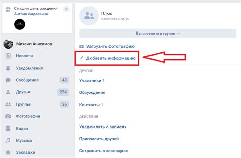 Как приглашать участников в закрытую группу ВКонтакте