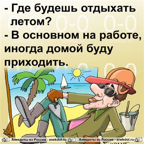 Как придумать анекдот на тему "двое в лодке не считая собаки"