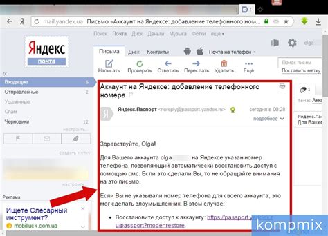 Как прикрепить фотографию