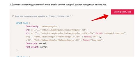 Как применить код шрифта на сайте