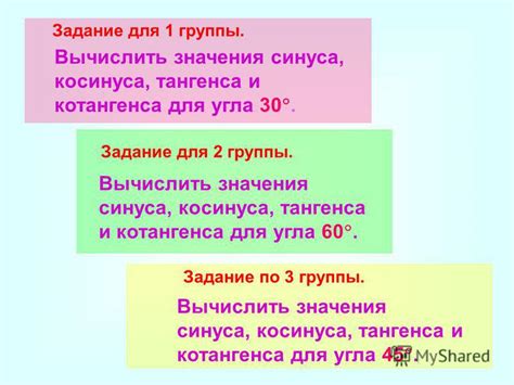 Как применять полученные значения