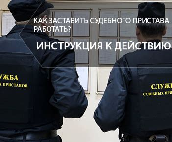 Как приступить к рисованию судебного пристава