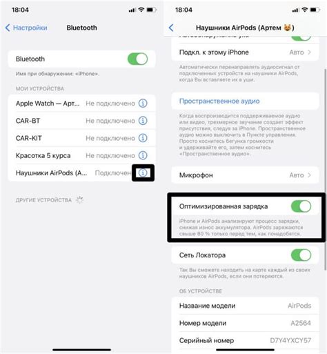 Как проверить, включена ли Siri на AirPods