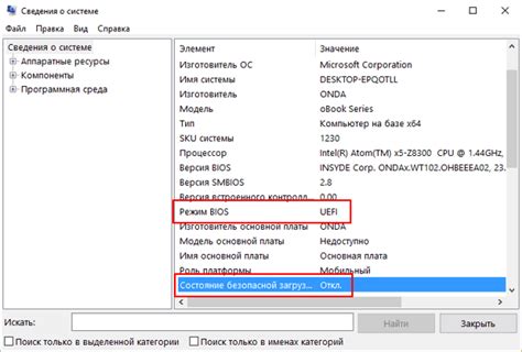 Как проверить, включен ли Secure Boot на вашем компьютере MSI