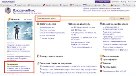 Как проверить, есть ли человек в реестре ПНД