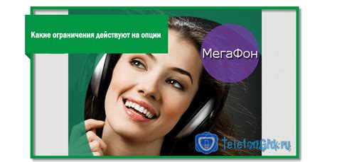 Как проверить, что гудок Мегафон отключен