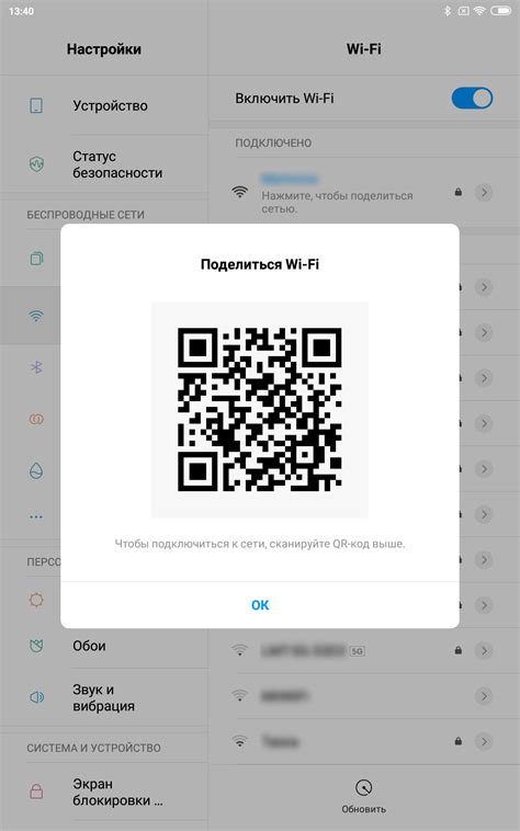 Как проверить Вай-Фай адрес на iPhone