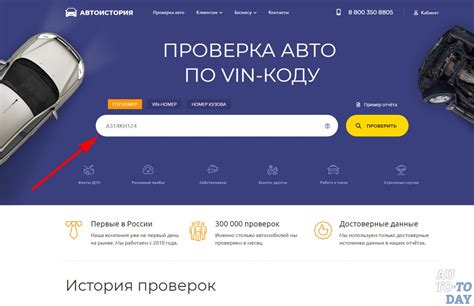 Как проверить автомобиль по госномеру