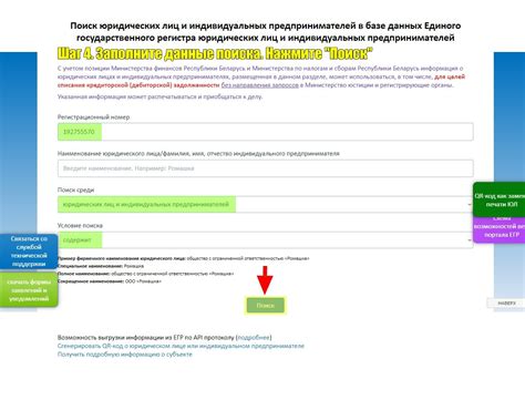 Как проверить адрес юридического лица