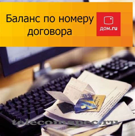 Как проверить баланс НТВ+ по номеру договора с помощью SMS